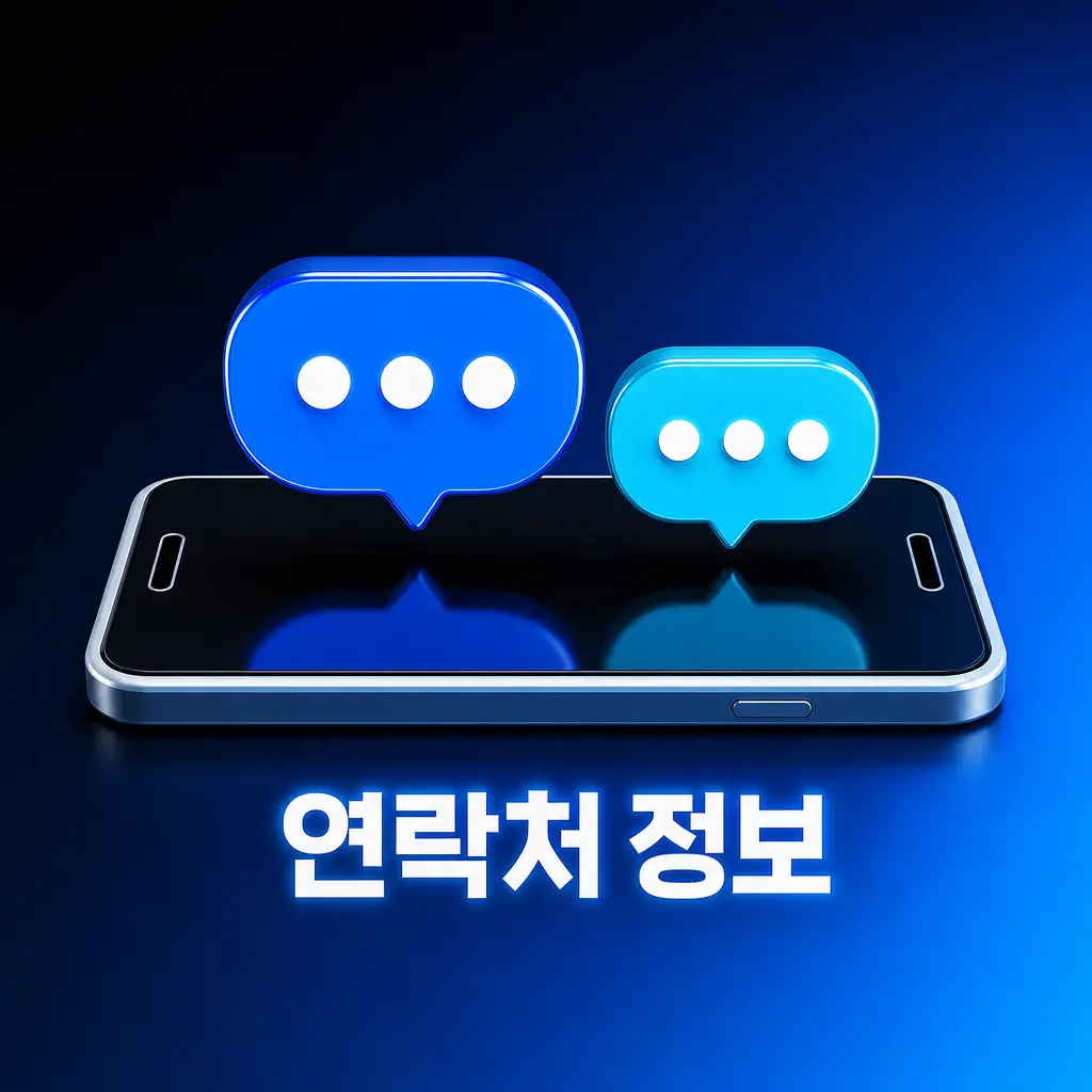 24시간 한국어 고객 지원 센터 연락처 정보 - 라이브 채팅, 이메일, 전화, 텔레그램 안내