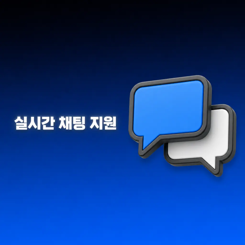 1win 실시간 채팅 지원 화면, 24시간 한국어 상담 가능, 평균 응답 시간 1~3분