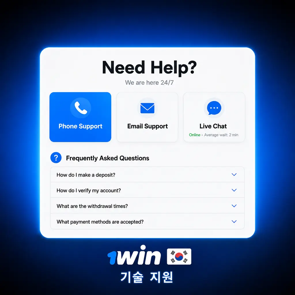 기술 지원 서비스 안내 - 게임 오류, 로그인 실패, 입금 누락 등 문제 해결을 위한 전담 부서 운영