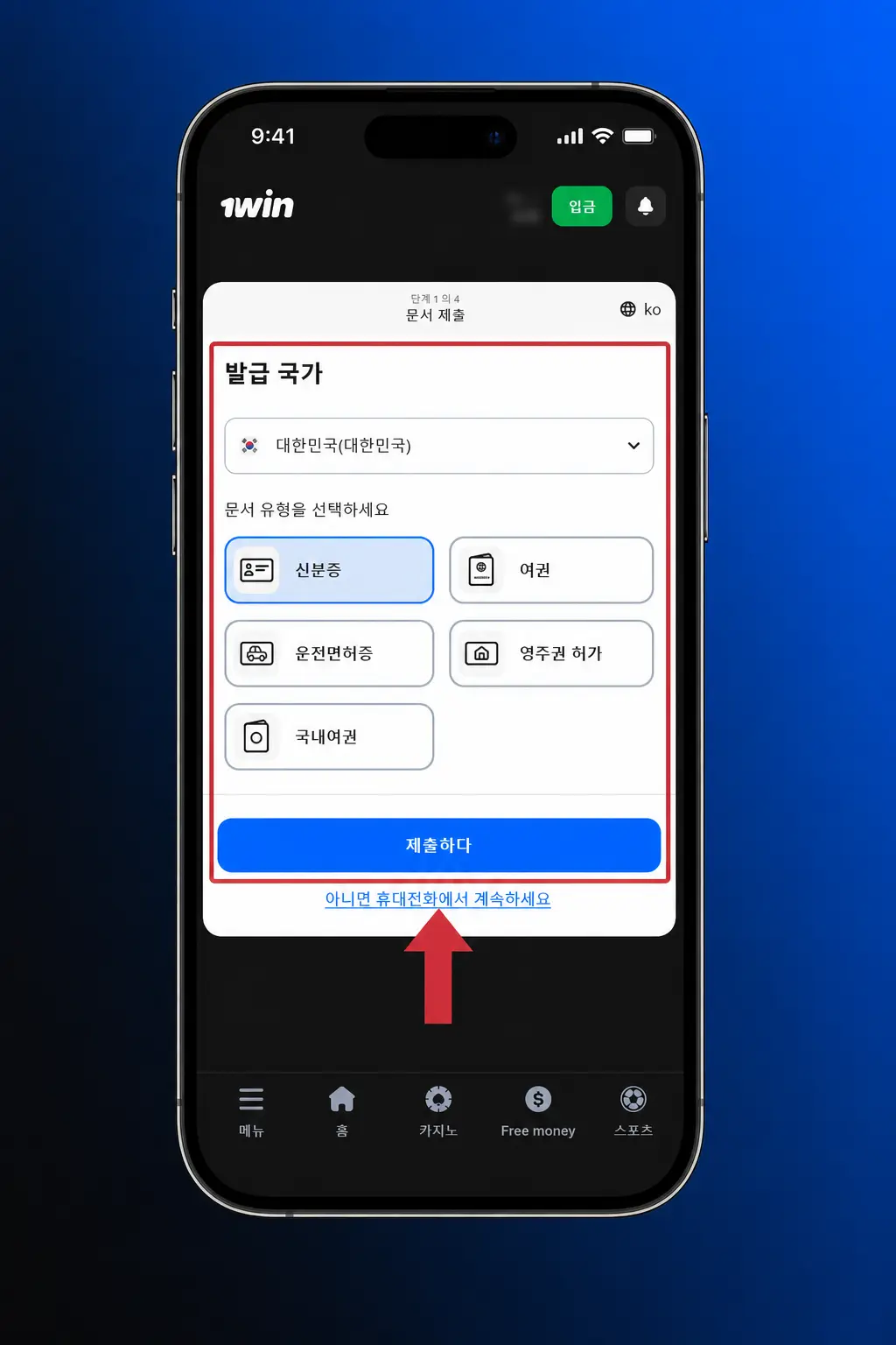 1win 카지노 플레이 방법 5단계: 로그인 후 카지노 탭 선택, 게임 검색 및 실행 안내