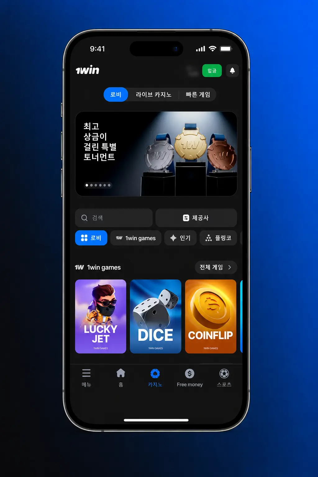 1win 카지노 플레이 방법 5단계: 로그인, 카지노 탭 선택, 게임 검색, 게임 로딩, 베팅 설정