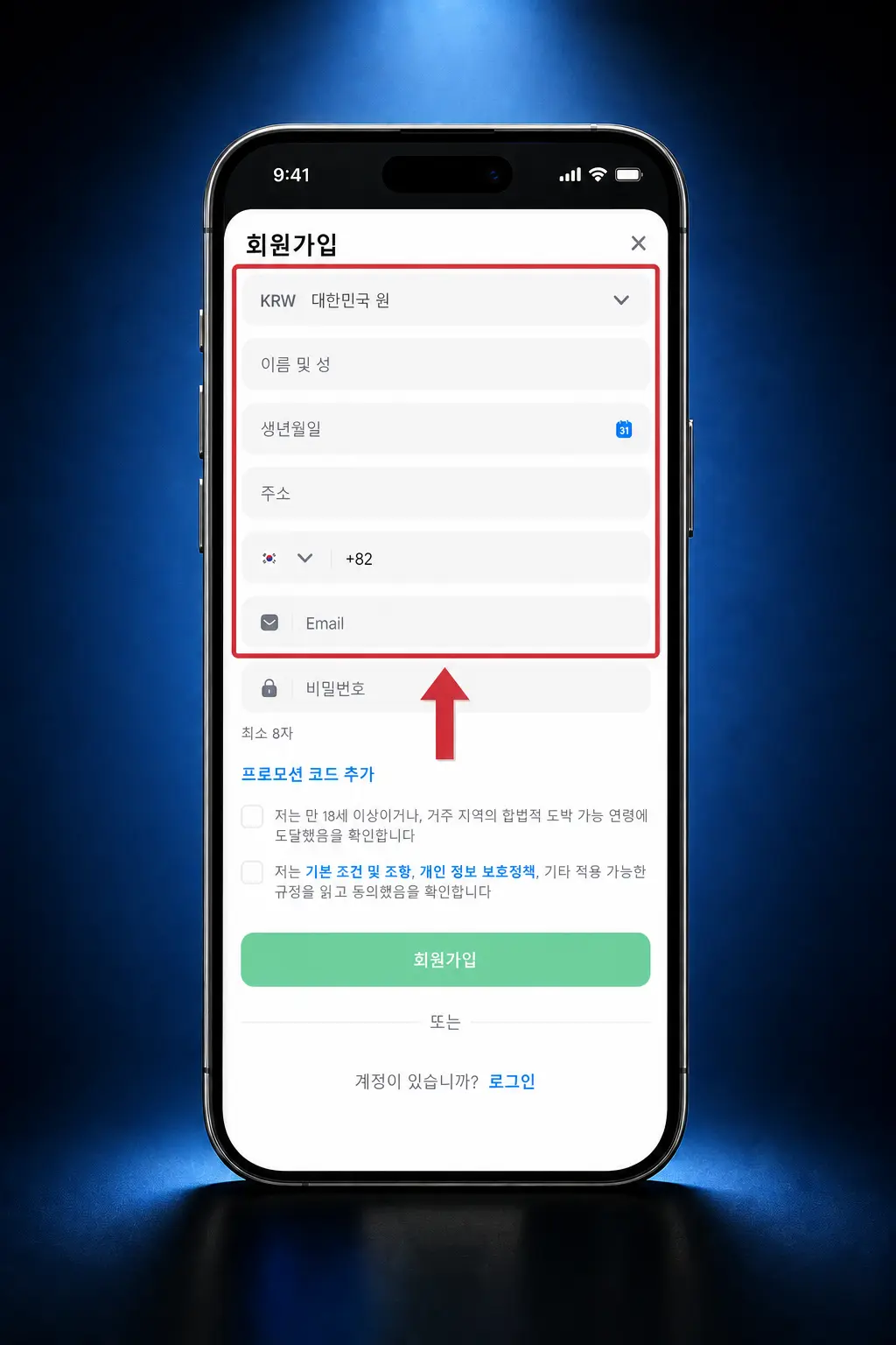 1win 가입 절차 5단계: 버튼 클릭, 방식 선택, 정보 입력, 보너스 코드, 약관 동의