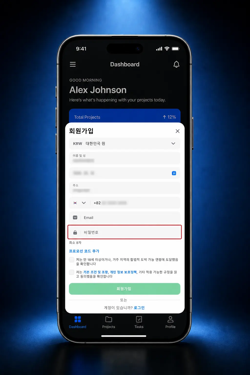 1win 가입 절차 5단계: 버튼 클릭부터 계정 활성화까지 대한민국 사용자 안내