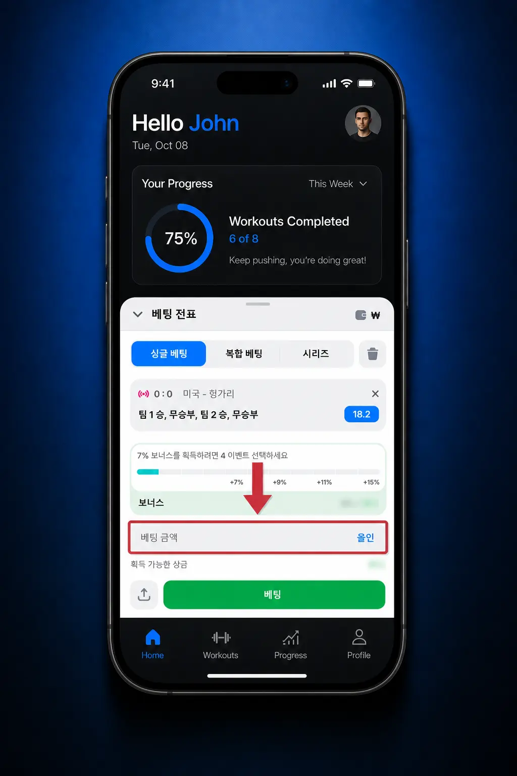 1win에서 리그 오브 레전드 베팅 시작하는 5단계 가이드: 계정 등록부터 첫 베팅까지