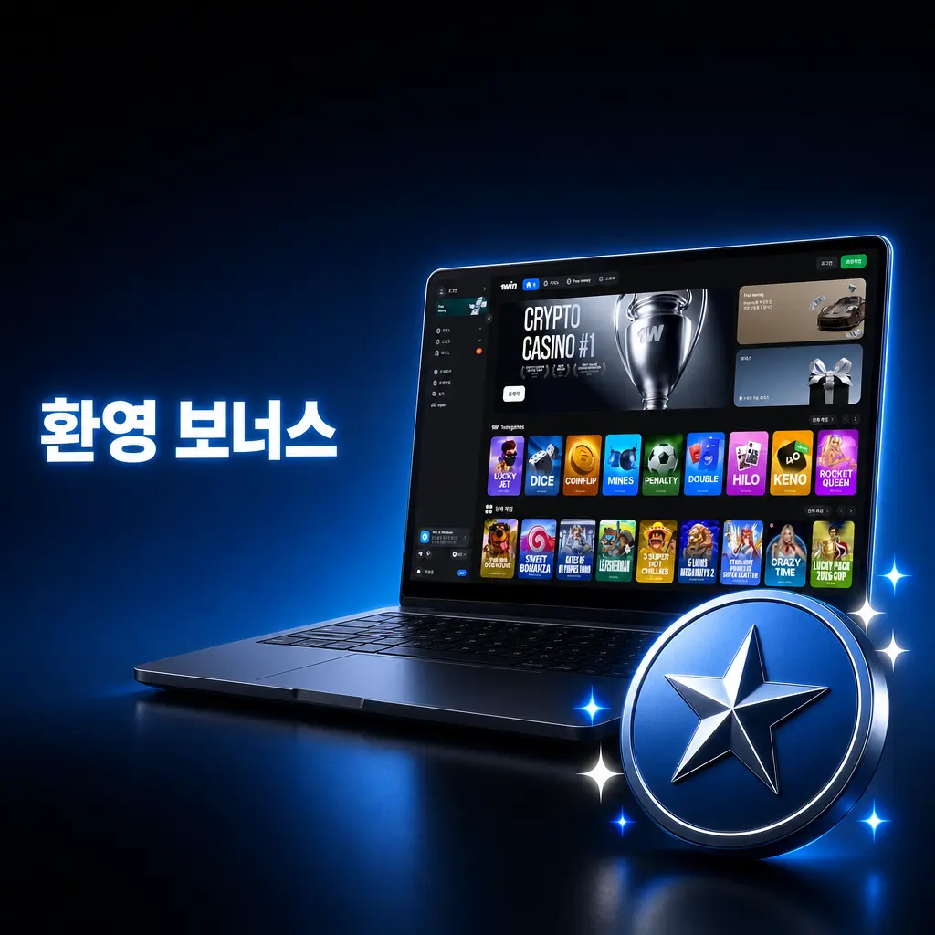 신규 가입 환영 보너스 최대 600% 및 무료 스핀 500회 혜택 안내 테이블