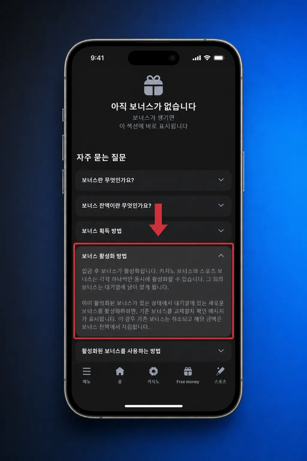대한민국에서 보너스 사용하는 방법 단계별 안내 - 계정 생성, 충전, 코드 입력, 확인