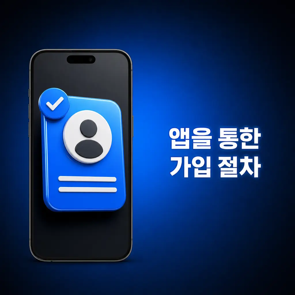 1win 앱에서 모바일 신규 계정 생성 및 프로모션 코드 입력 절차 화면