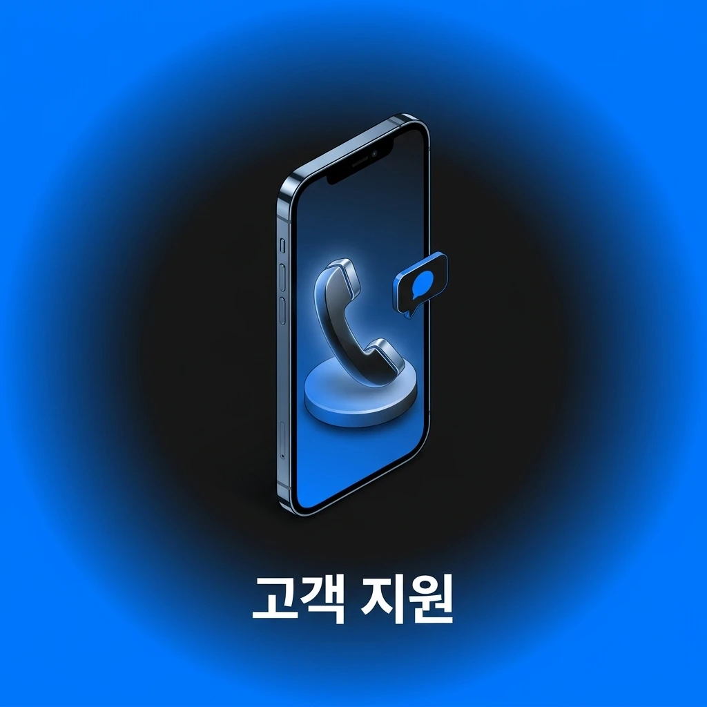 실시간 채팅, 이메일, 텔레그램 등 다양한 채널을 통한 신속한 고객 지원 및 전문가 상담 서비스 안내