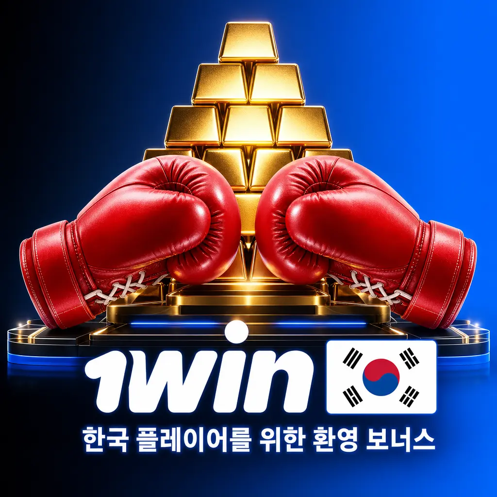 한국 신규 플레이어를 위한 첫 입금 600% 보너스 및 무료 스핀 500회 환영 혜택
