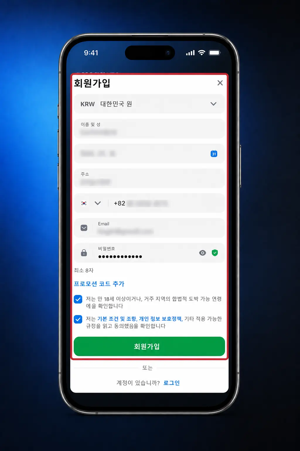 1win 한국 스포츠 베팅 시작 단계별 가이드 화면