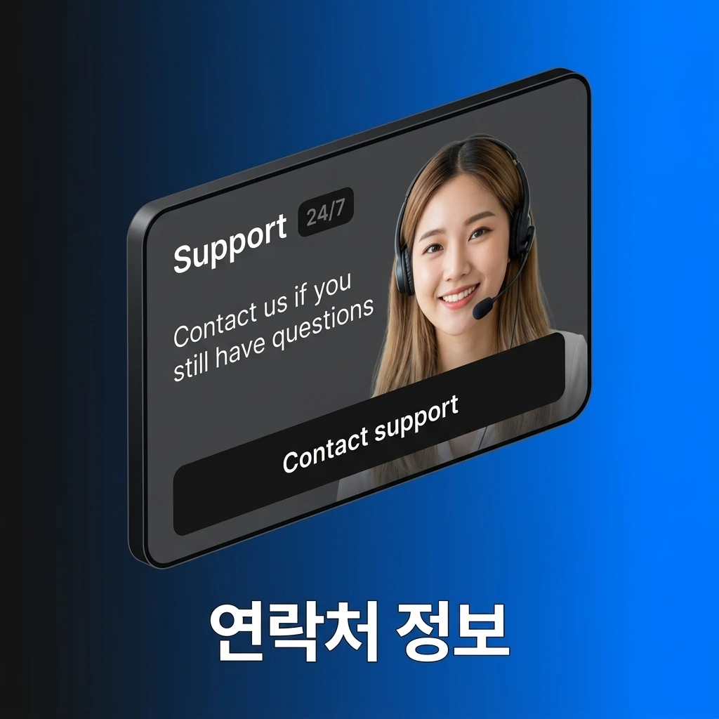 24시간 한국어 상담을 제공하는 고객 지원 센터의 라이브 채팅, 이메일, 전화, 텔레그램 연락처 정보.