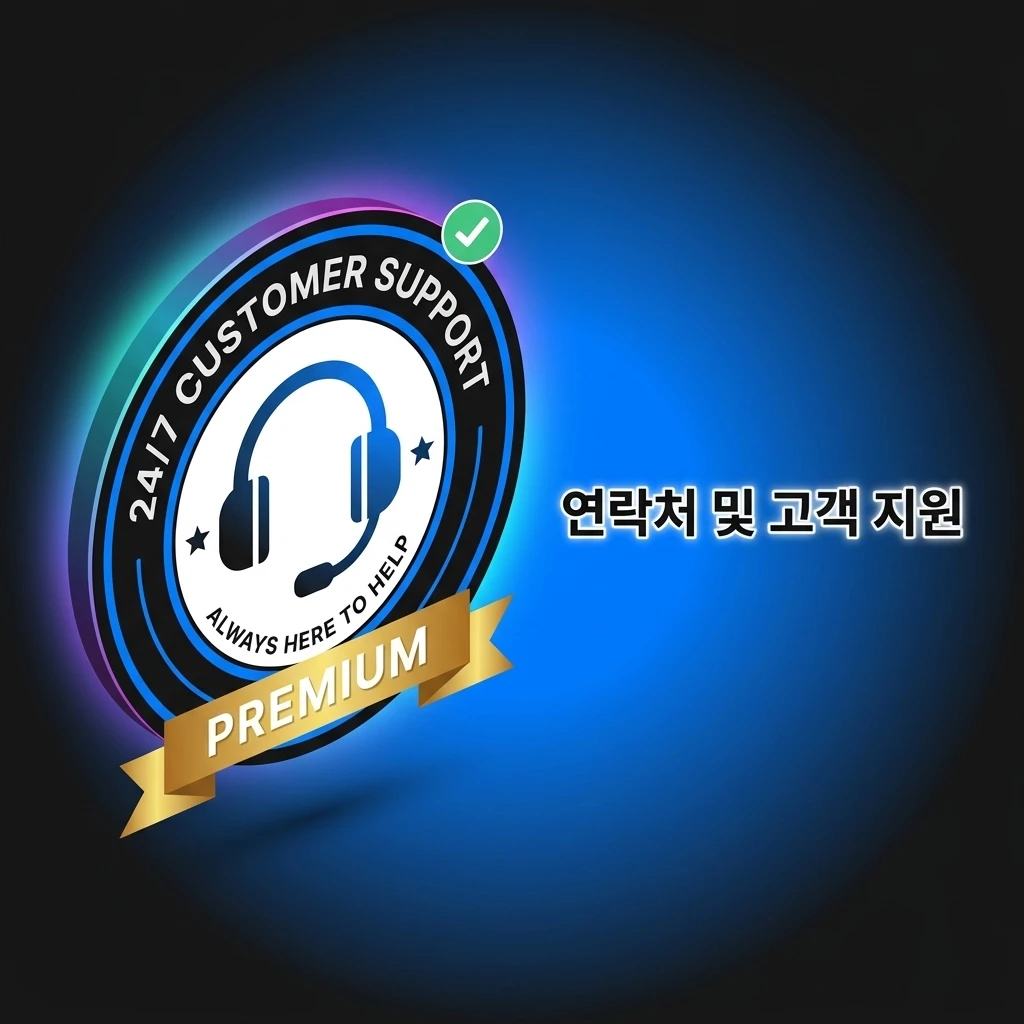 한국 플레이어를 위한 24시간 연중무휴 고객 지원 및 연락처. 라이브 채팅, 이메일, 소셜 미디어를 통한 소통 채널.