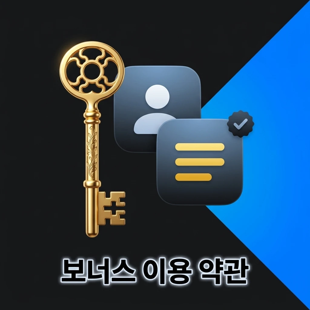 보너스 수령 및 출금에 적용되는 베팅 요건, 유효 기간, 게임 제한 등 주요 보너스 이용 약관 안내