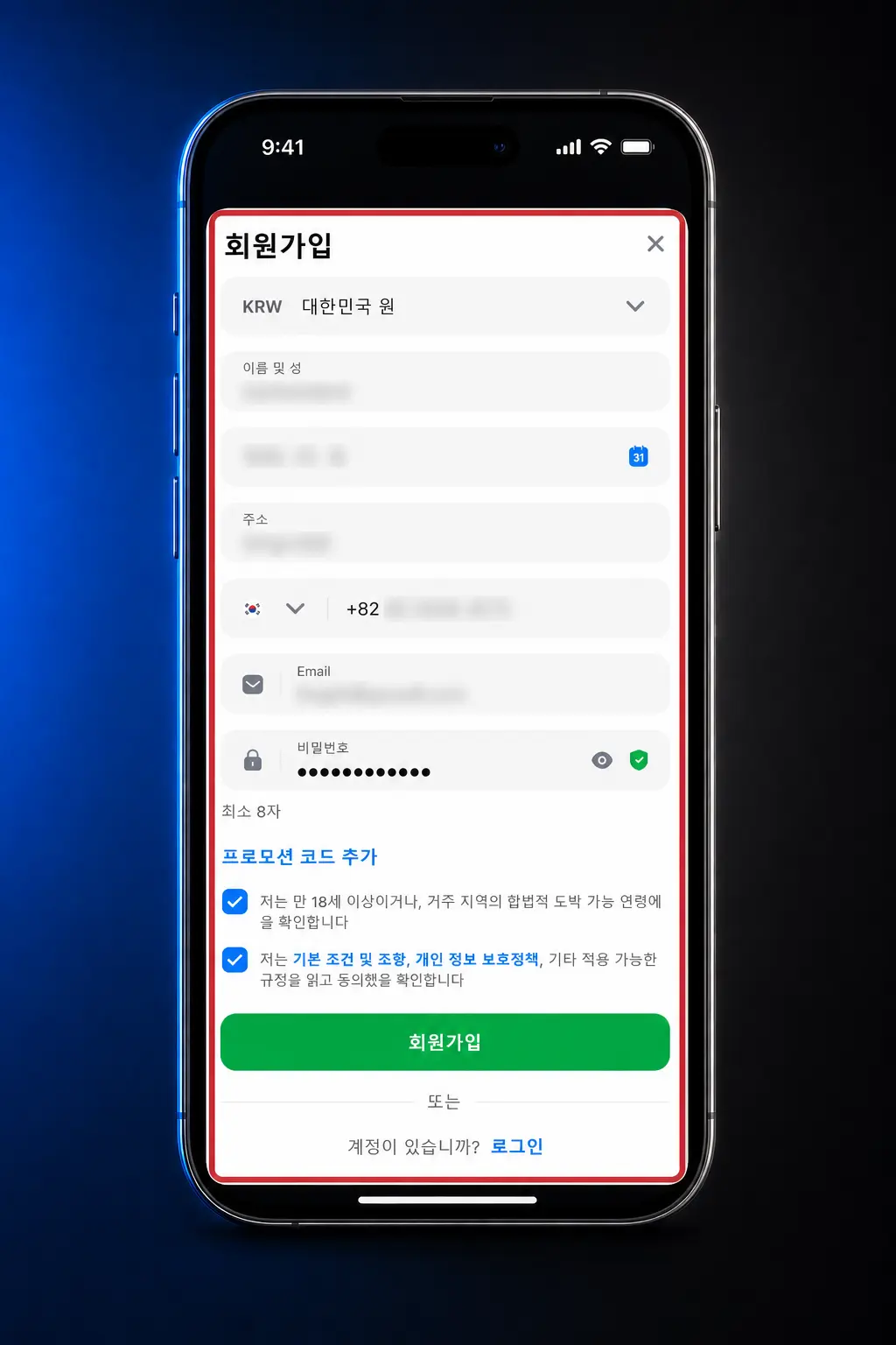 1win 스타크래프트 2 베팅 시작 방법 5단계 가이드 화면
