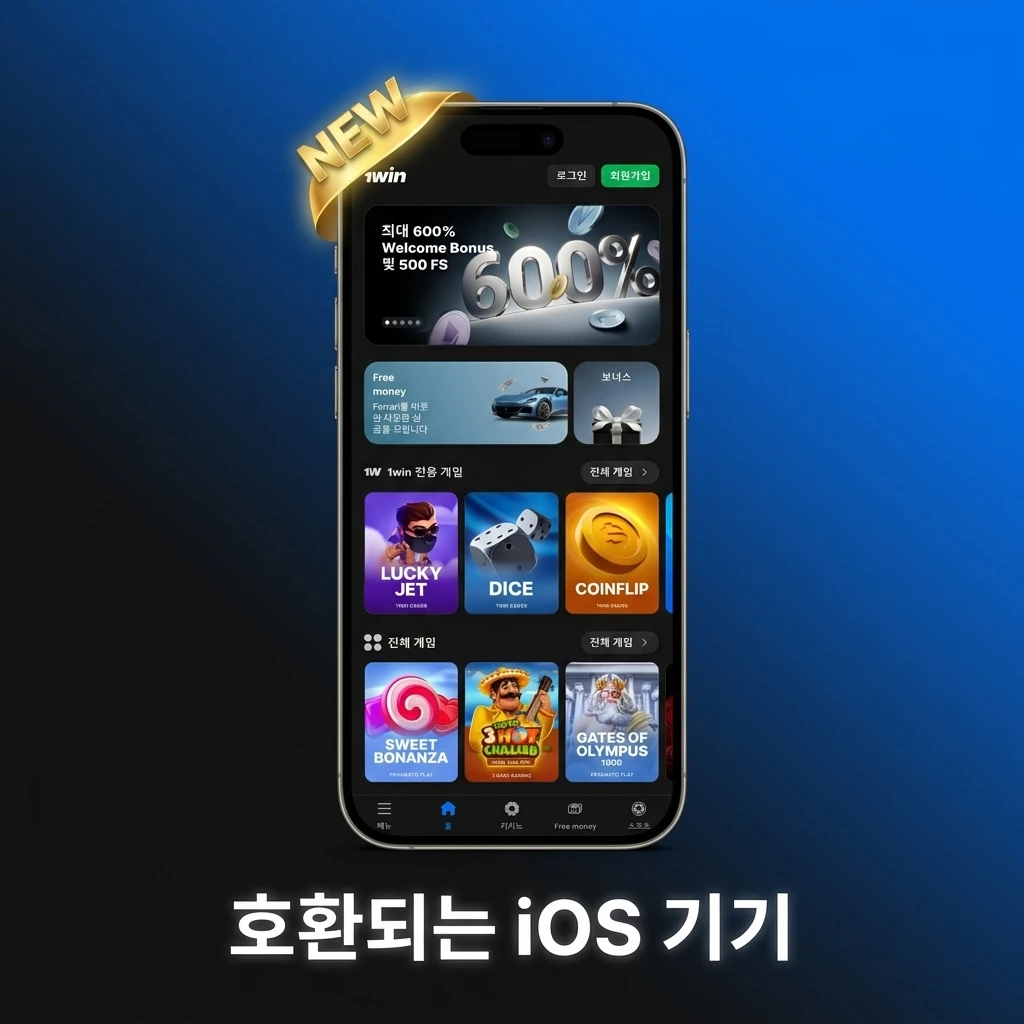 1win 앱과 호환되는 iPhone X부터 17 시리즈까지의 Apple iOS 기기 목록