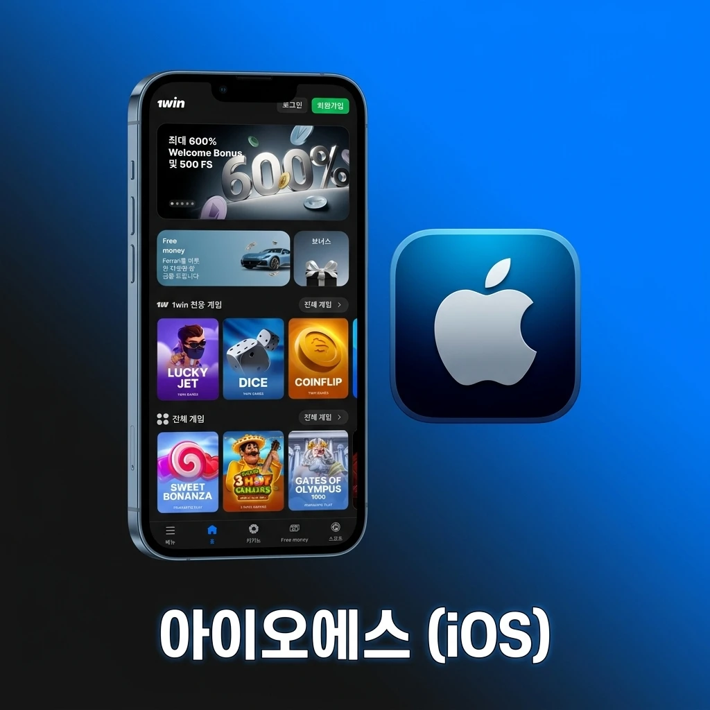 아이폰 및 아이패드 사파리 브라우저를 통해 홈 화면에 전용 플랫폼 아이콘을 추가하는 iOS 설정 방법