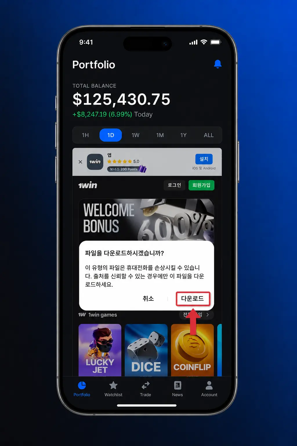 안드로이드에서 1win APK 다운로드 4단계: 파일 저장, 권한 설정, 설치 완료 과정