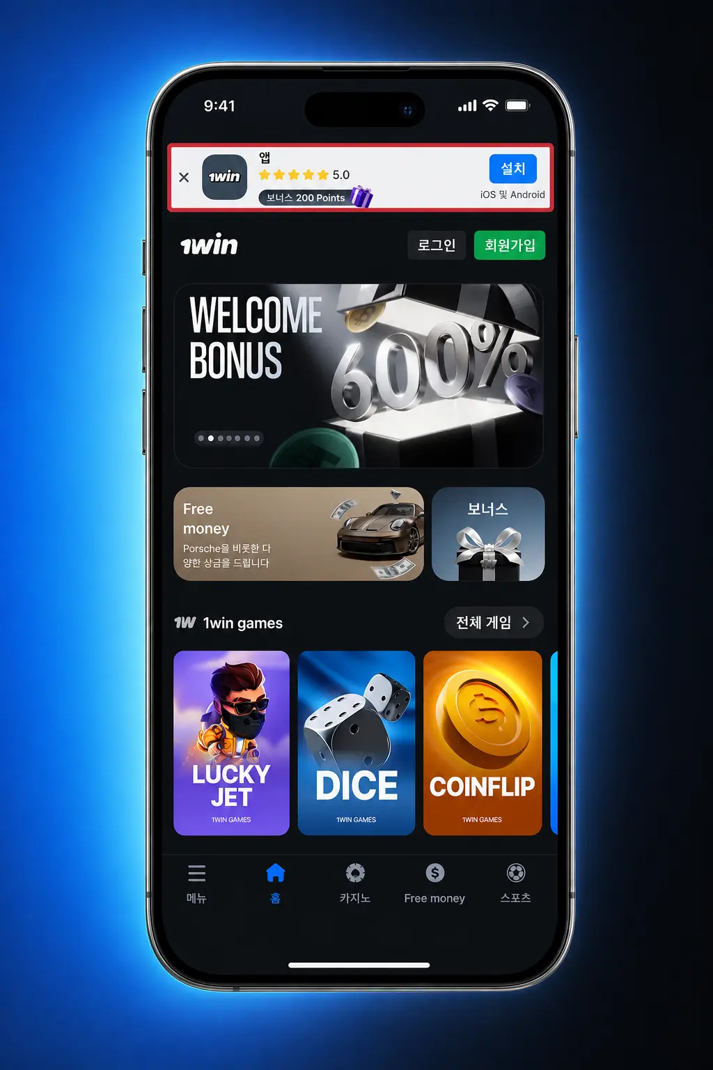 안드로이드용 1win APK 5단계 다운로드 및 설치 방법 안내 화면