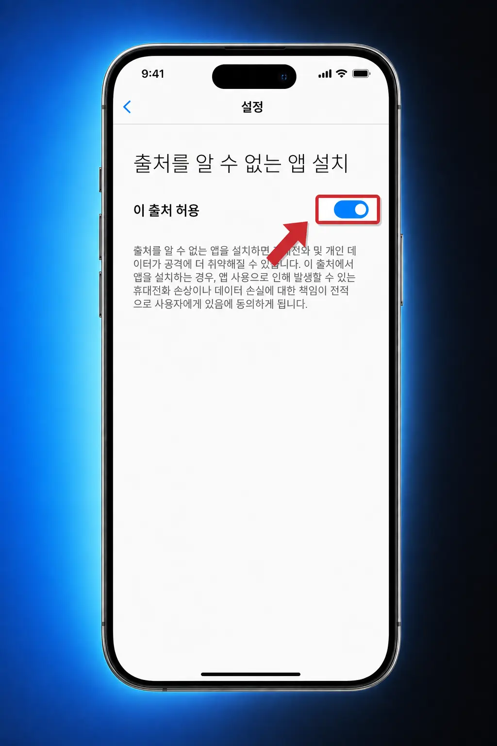 안드로이드용 1win APK 다운로드 및 설치 5단계 가이드 화면