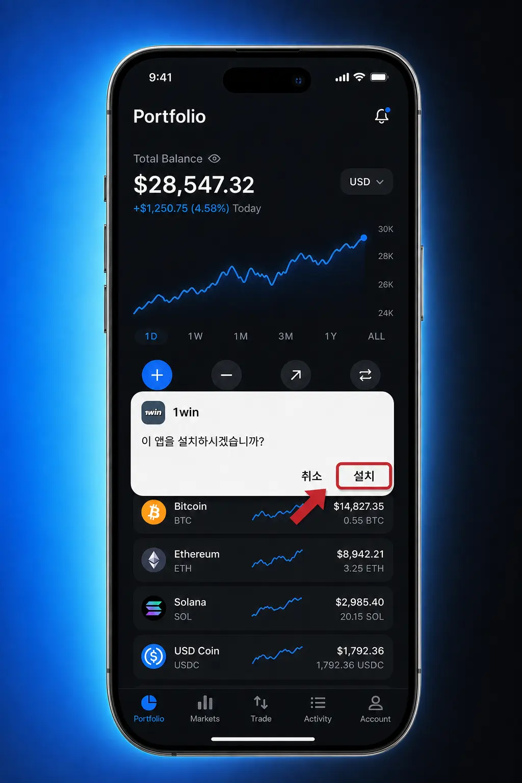 안드로이드용 1win APK 5단계 다운로드 및 설치 방법 안내 화면